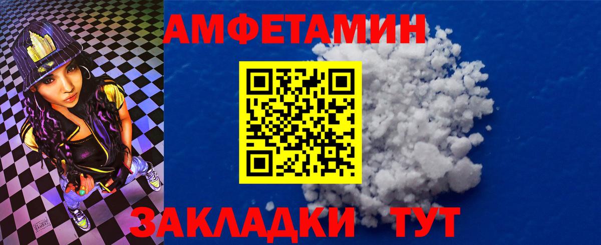 АМФЕТАМИН Premium Саранск