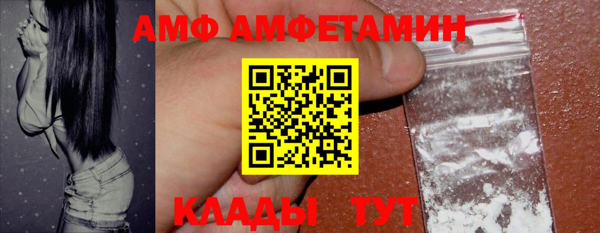 АМФ  АМФЕТАМИН Розовый  Вход с VPN  Саранск 
