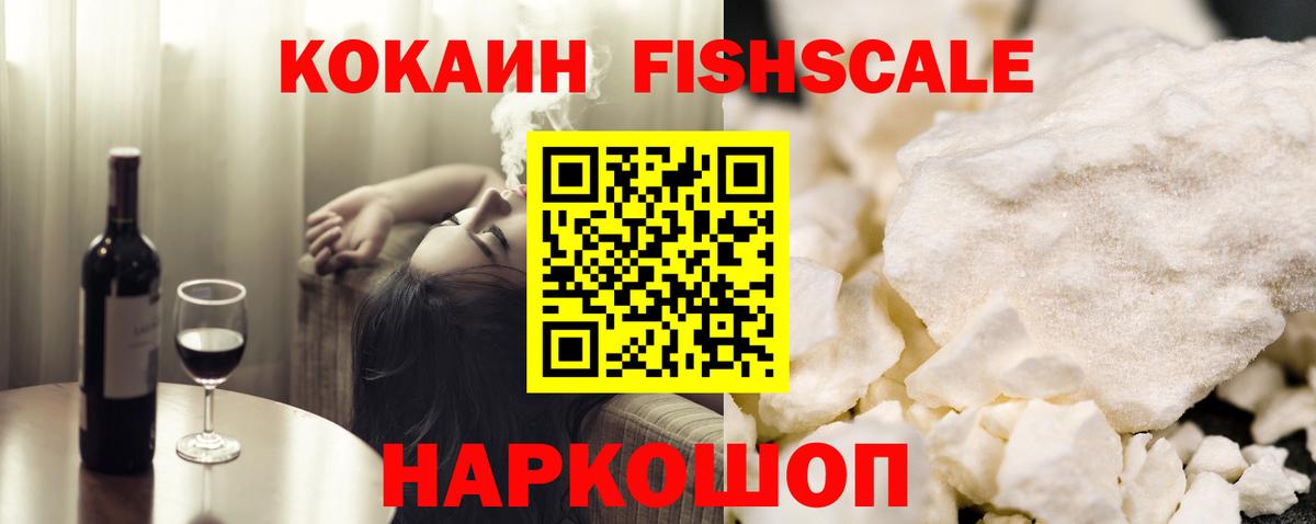 Кокаин Колумбийский Саранск