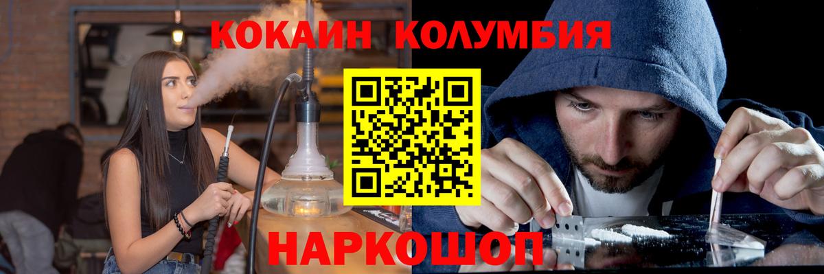 Саранск  даркнет сайт  Вход с VPN  КОКАИН 98% 