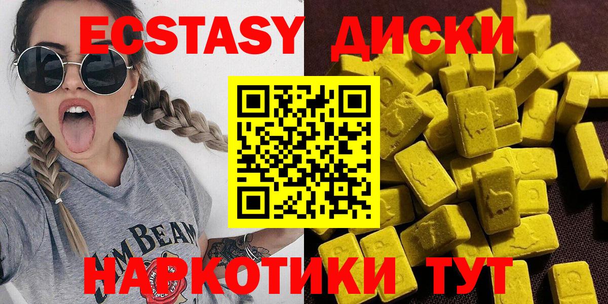 Экстази      Саранск  Вход с VPN  где можно купить наркотик  ЭКСТАЗИ диски  ЭКСТАЗИ mix 
