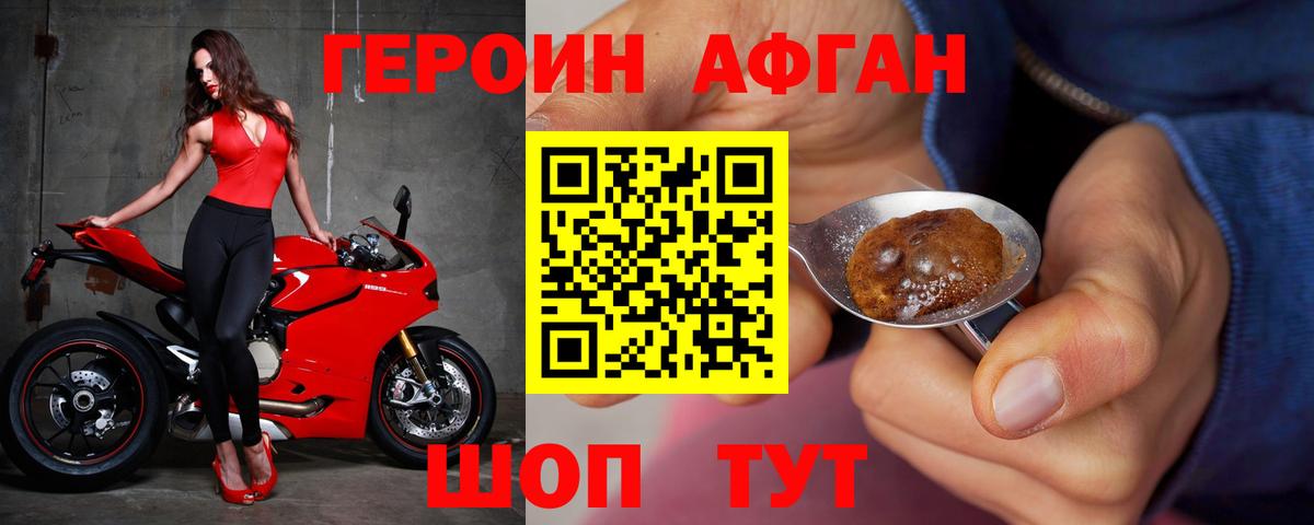 Героин белый  Вход с VPN  Героин  Саранск 