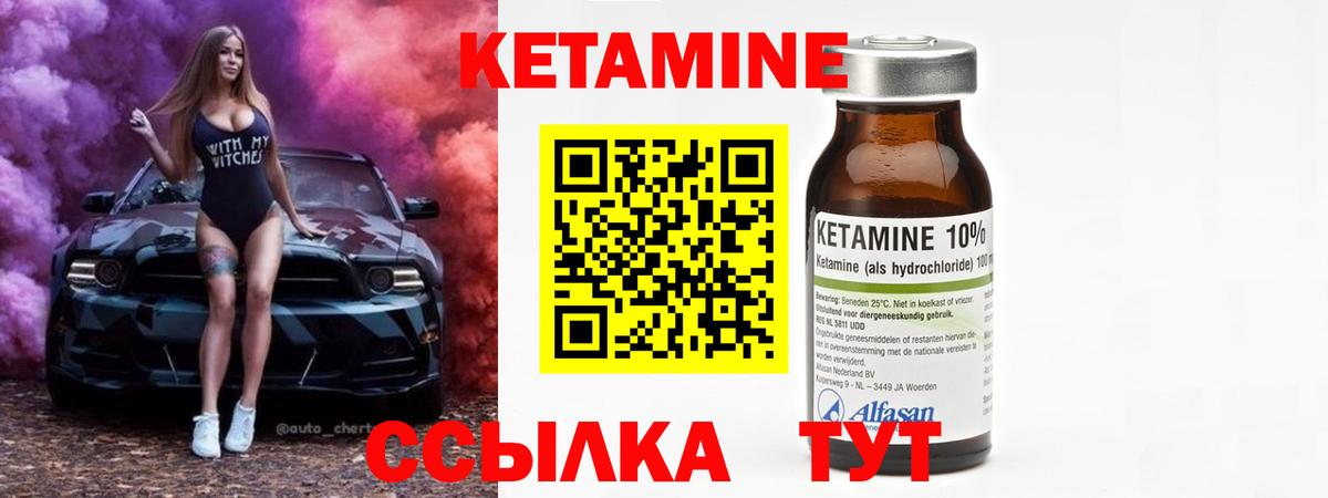 Кетамин VHQ  мега рабочий сайт  Саранск  Вход с VPN 