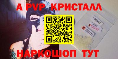 альфа пвп VHQ Партизанск