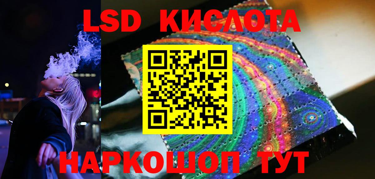 Лсд 25 экстази ecstasy  Вход с VPN  Саранск  ЛСД экстази ecstasy 
