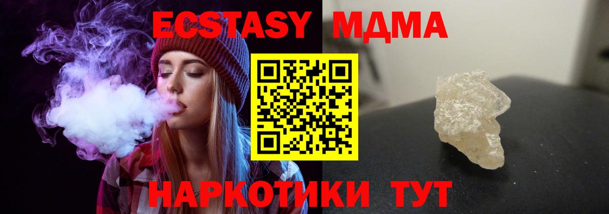 МДМА Molly  МДМА  Вход с VPN  Саранск  MDMA VHQ 