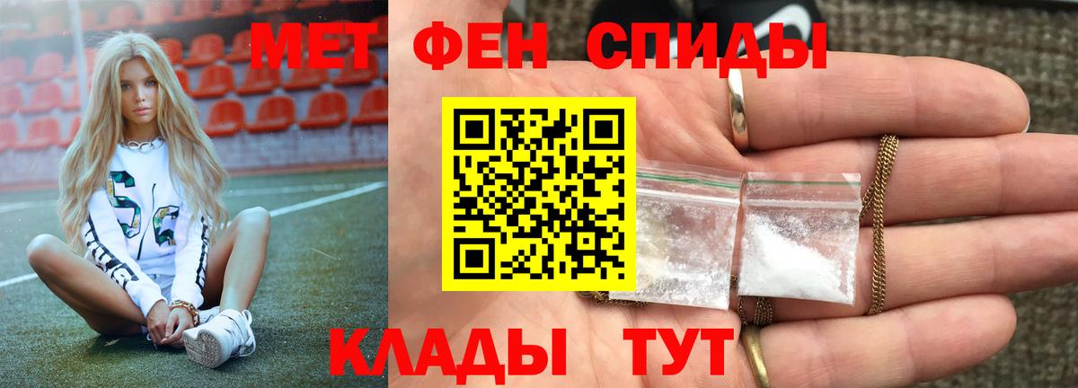 Первитин кристалл  Вход с VPN  Саранск 