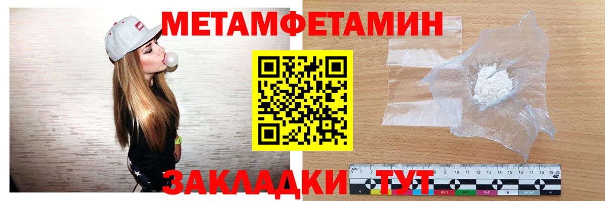 Первитин мет Саранск