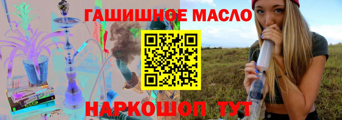 ТГК THC oil Саранск