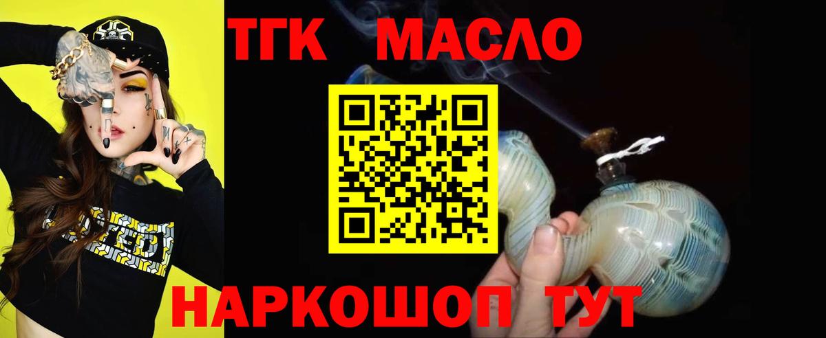 Дистиллят ТГК THC oil  Вход с VPN  Дистиллят ТГК гашишное масло  Саранск 